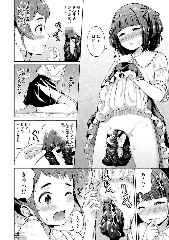 頑張るお姉さんはいつだって最高にエロかわいい。  by ぬくぬく (p8)