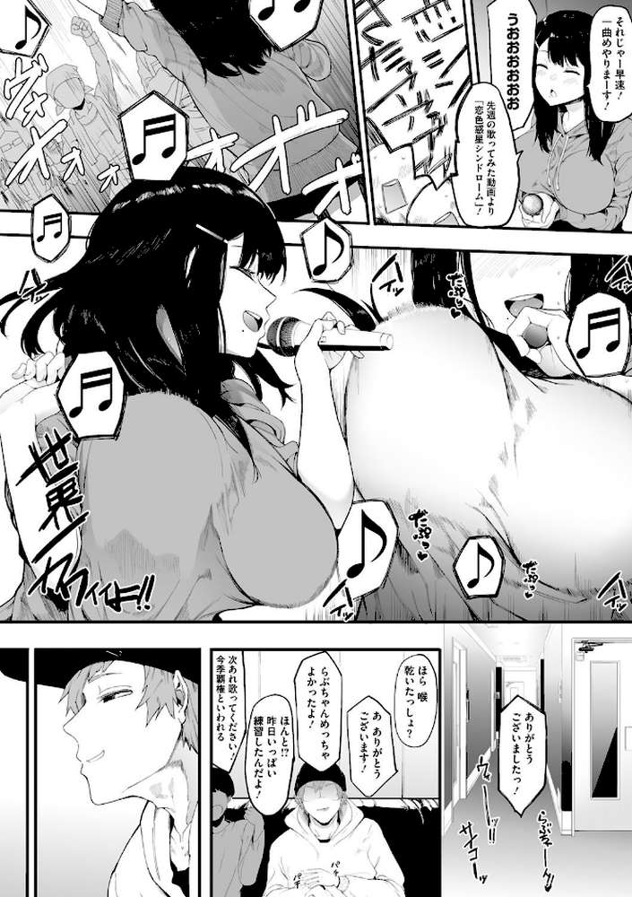 雌吹 by えいとまん (p5)