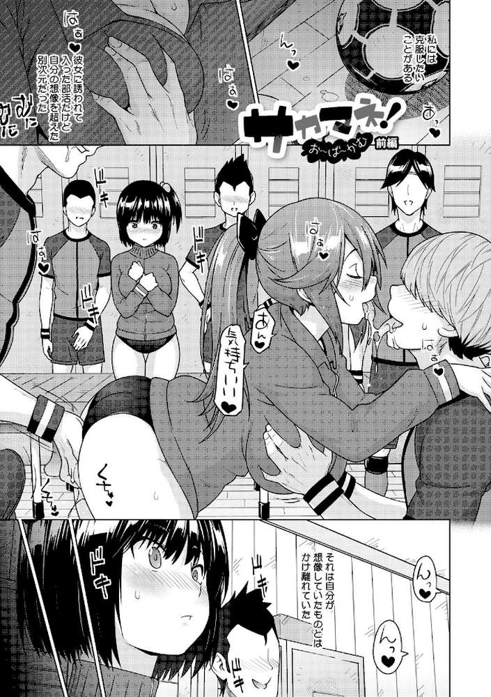 ネトラレおなぺっと by 蛹虎次郎 (p4)