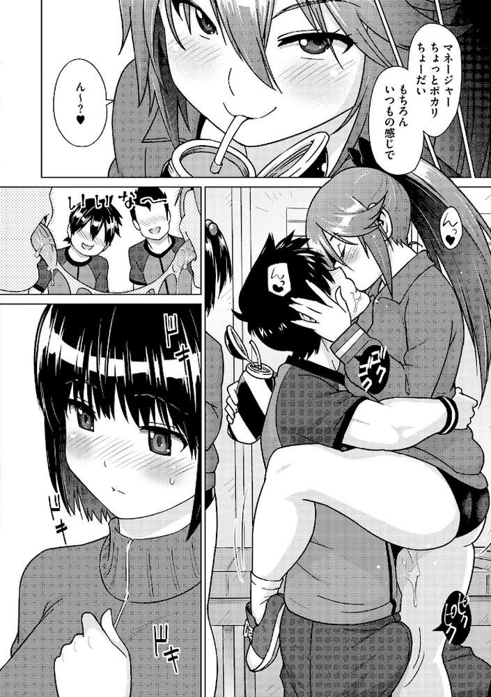 ネトラレおなぺっと by 蛹虎次郎 (p7)