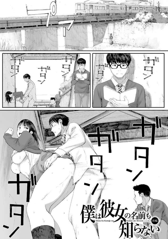 群青群像 by 荒井啓 (p2)