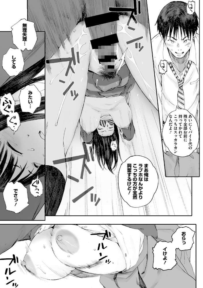 群青群像 by 荒井啓 (p4)