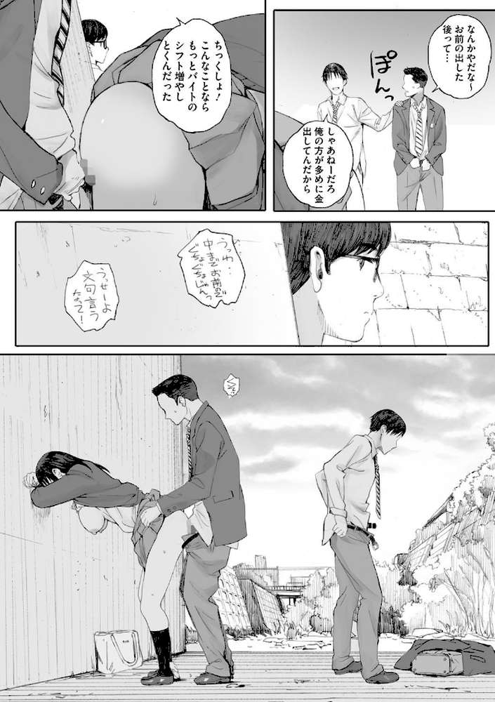 群青群像 by 荒井啓 (p7)