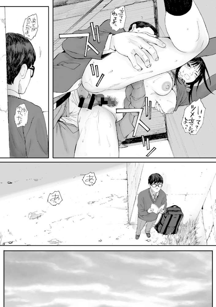 群青群像 by 荒井啓 (p8)