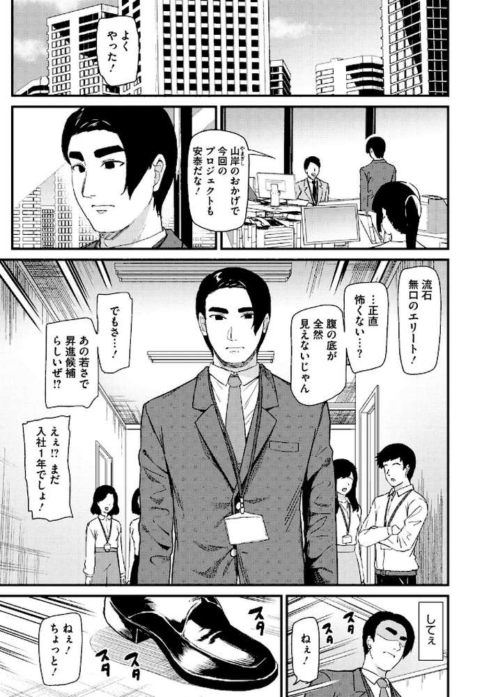 ひみつのきち 暁・宵【合本版】 by キチロク (p3)