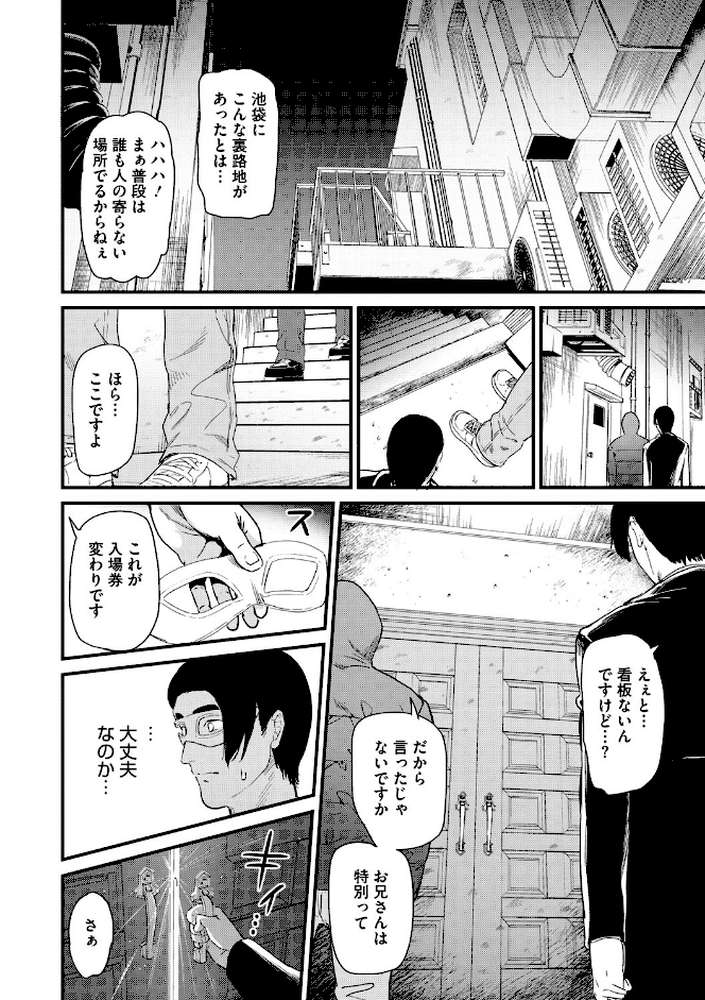 ひみつのきち 暁・宵【合本版】 by キチロク (p8)