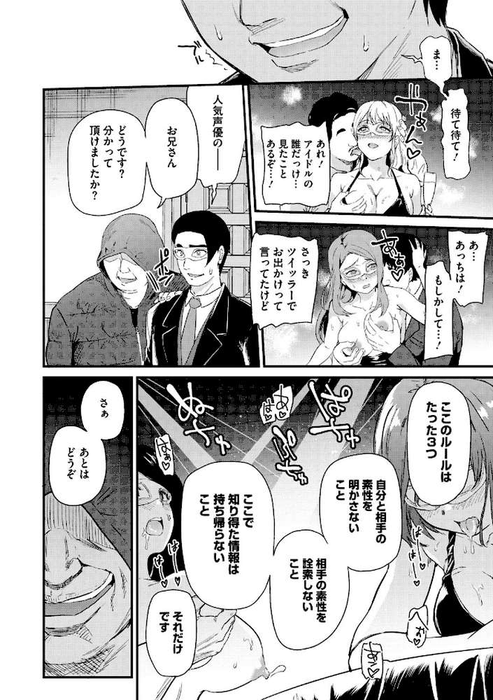 ひみつのきち 暁・宵【合本版】 by キチロク (p10)