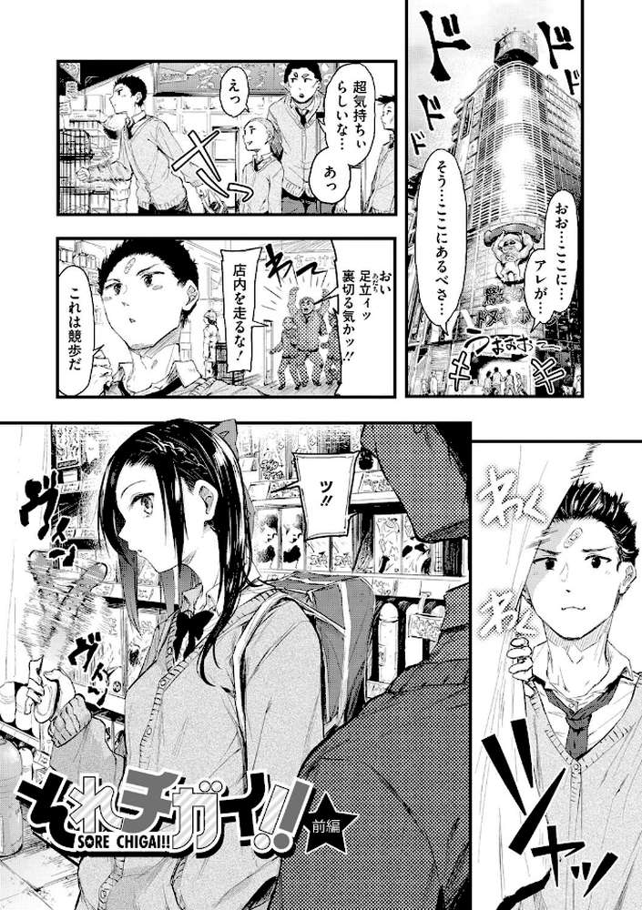 もういっかい！ by おなぱん (p2)