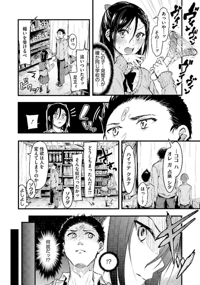 もういっかい！ by おなぱん (p3)