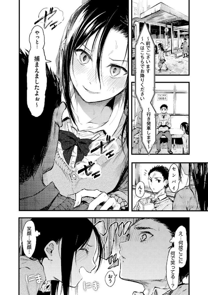 もういっかい！ by おなぱん (p7)