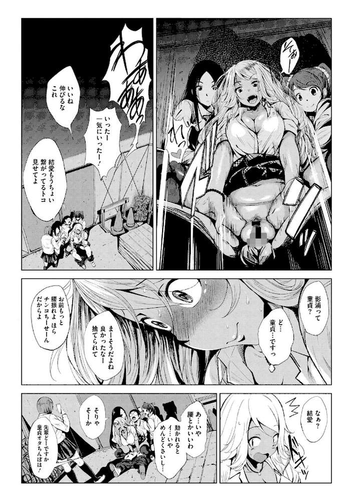 オタクに優しいギャルとか、巨乳の幼なじみとか。 by ふみひこ (p3)