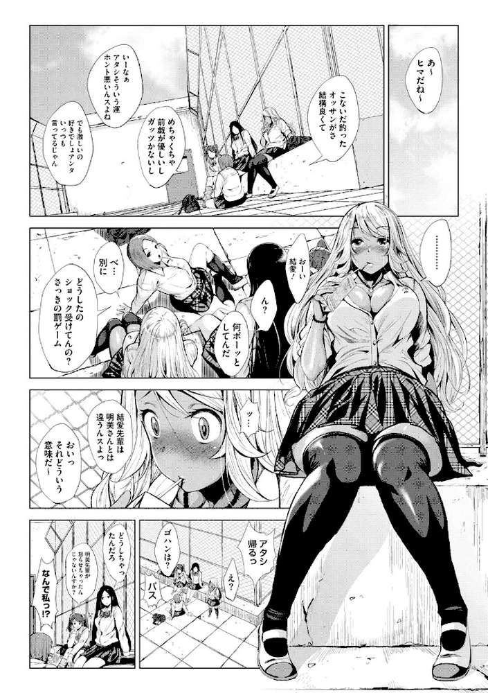 オタクに優しいギャルとか、巨乳の幼なじみとか。 by ふみひこ (p6)