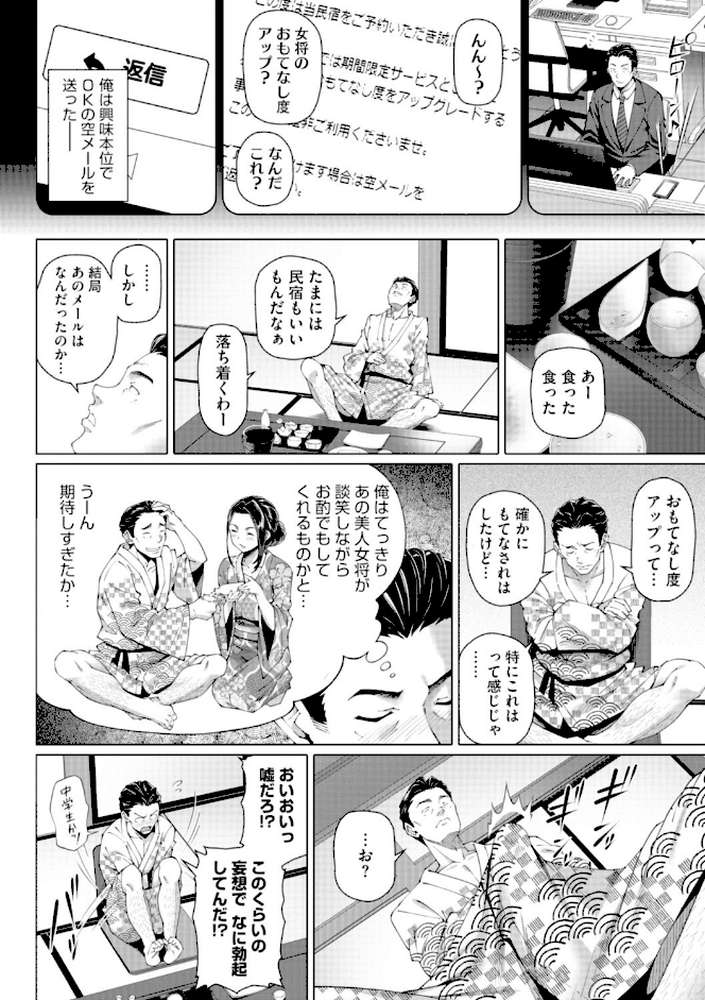 やらしい奥さん【単行本】 by 白野じん (p4)