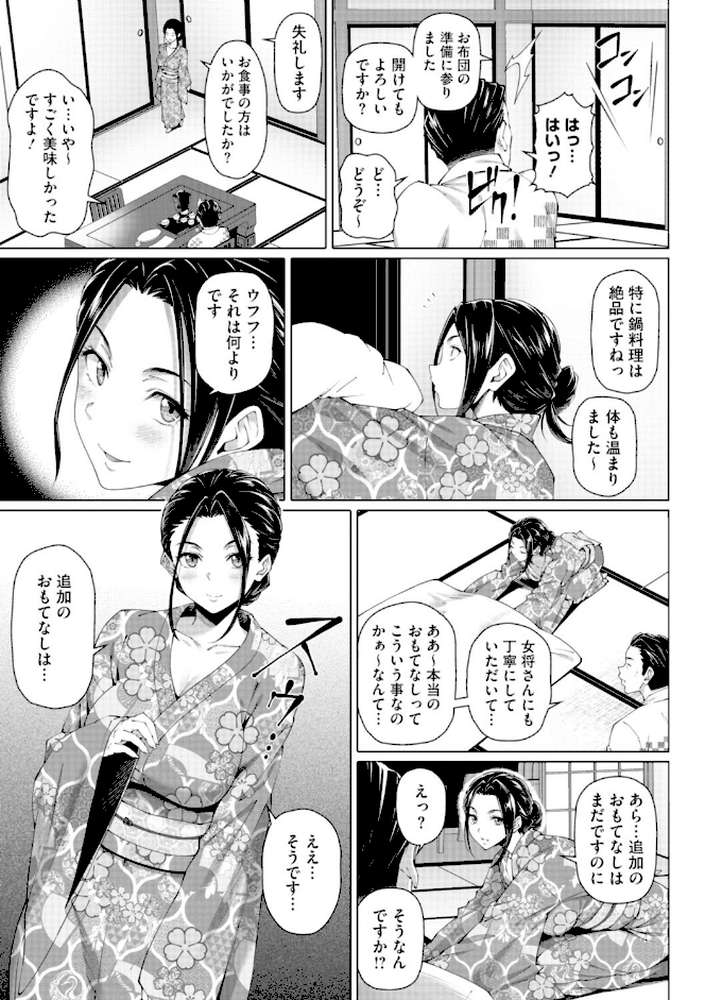 やらしい奥さん【単行本】 by 白野じん (p5)