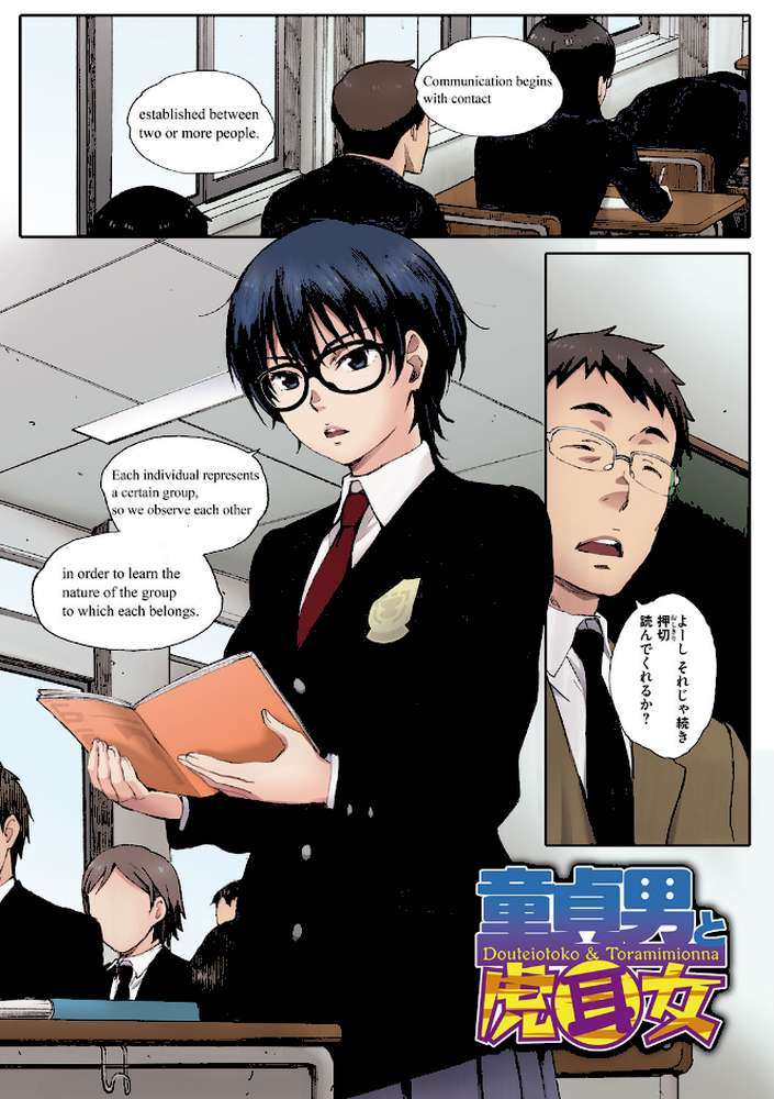 放課後Initiation【フルカラー版】 by 荒井啓 (p6)