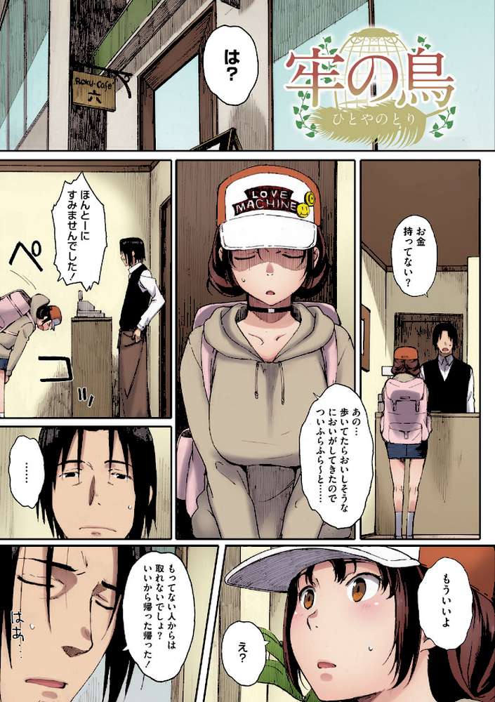 放課後Initiation【フルカラー版】 by 荒井啓 (p10)