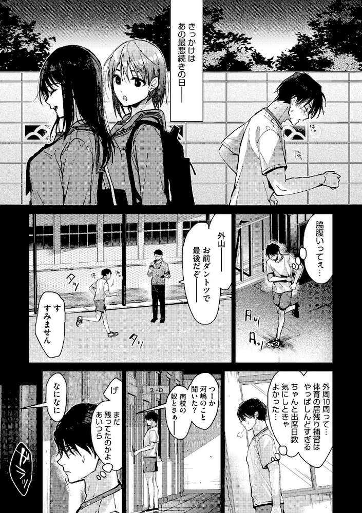 甘蜜 by みずゆき (p5)