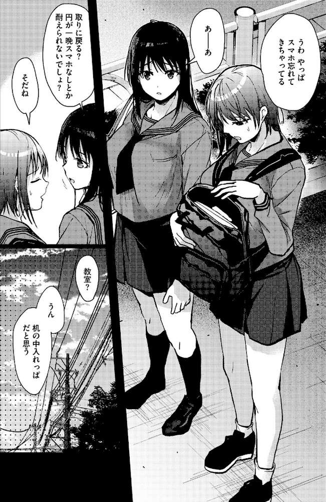 甘蜜 by みずゆき (p6)