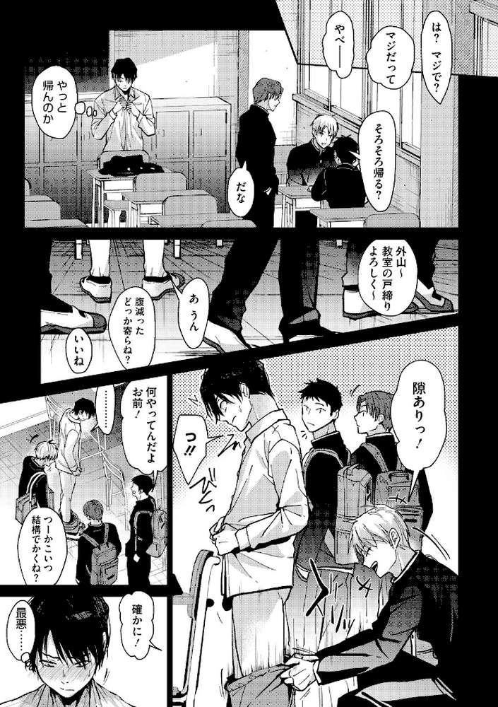 甘蜜 by みずゆき (p7)