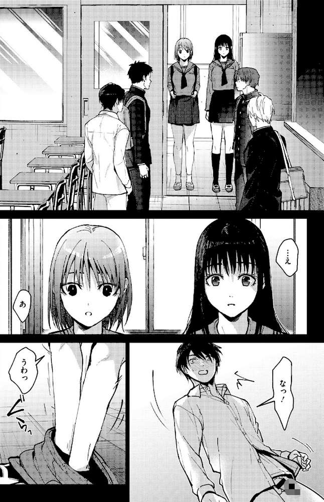 甘蜜 by みずゆき (p8)