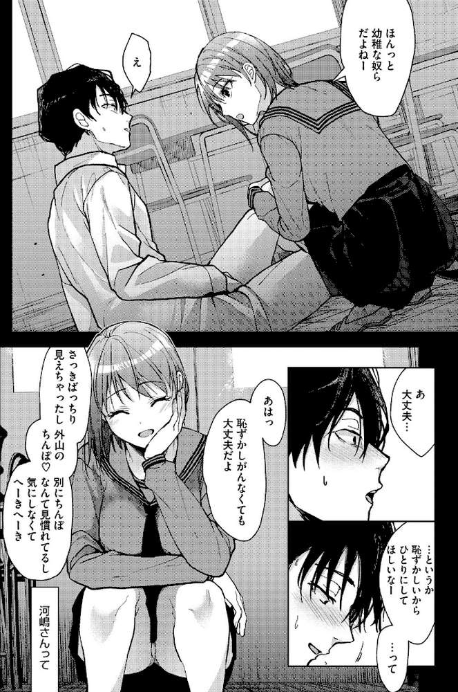 甘蜜 by みずゆき (p10)