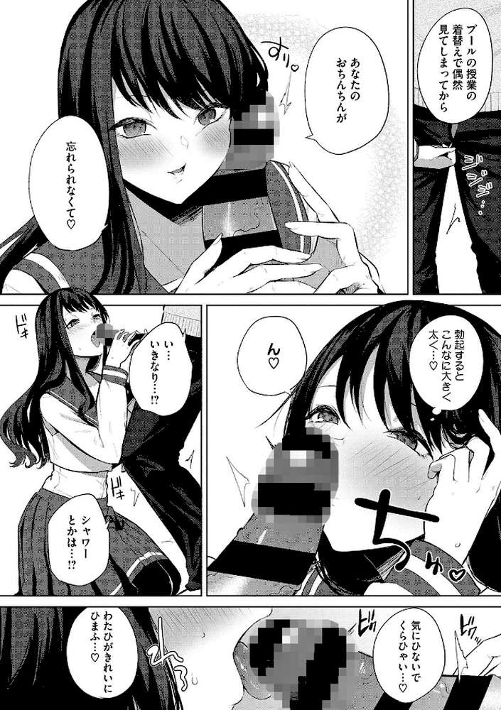 ズリトピア【単行本】 by 黒川おとぎ (p9)