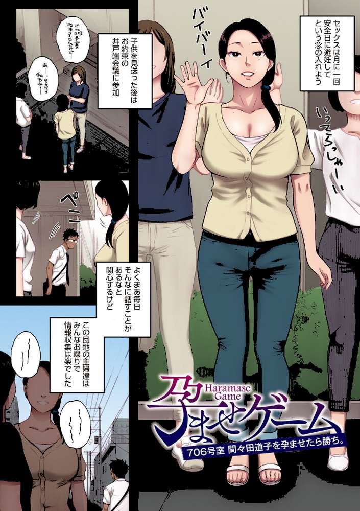 腐貞の肉体【フルカラー版】 by 荒井啓 (p3)