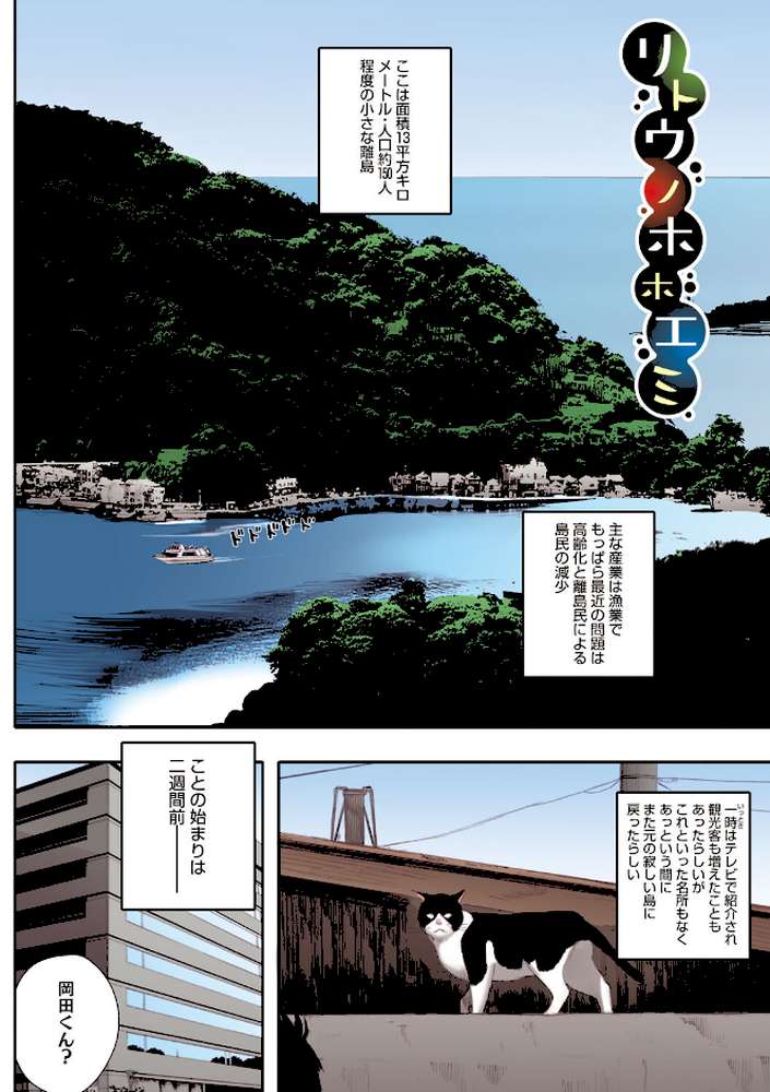 腐貞の肉体【フルカラー版】 by 荒井啓 (p7)