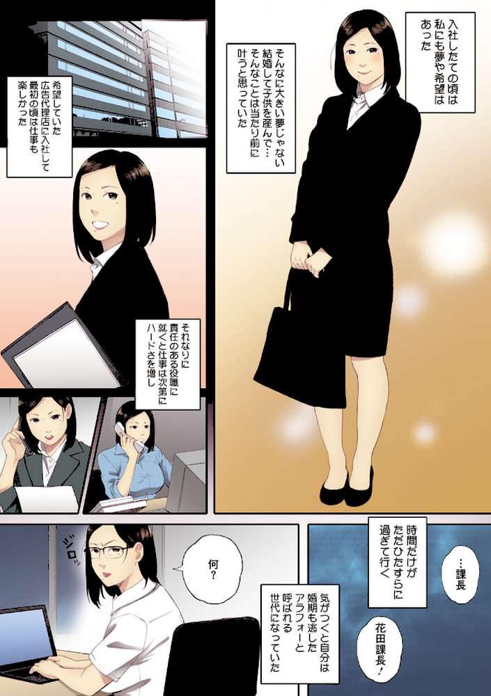 腐貞の肉体【フルカラー版】 by 荒井啓 (p10)