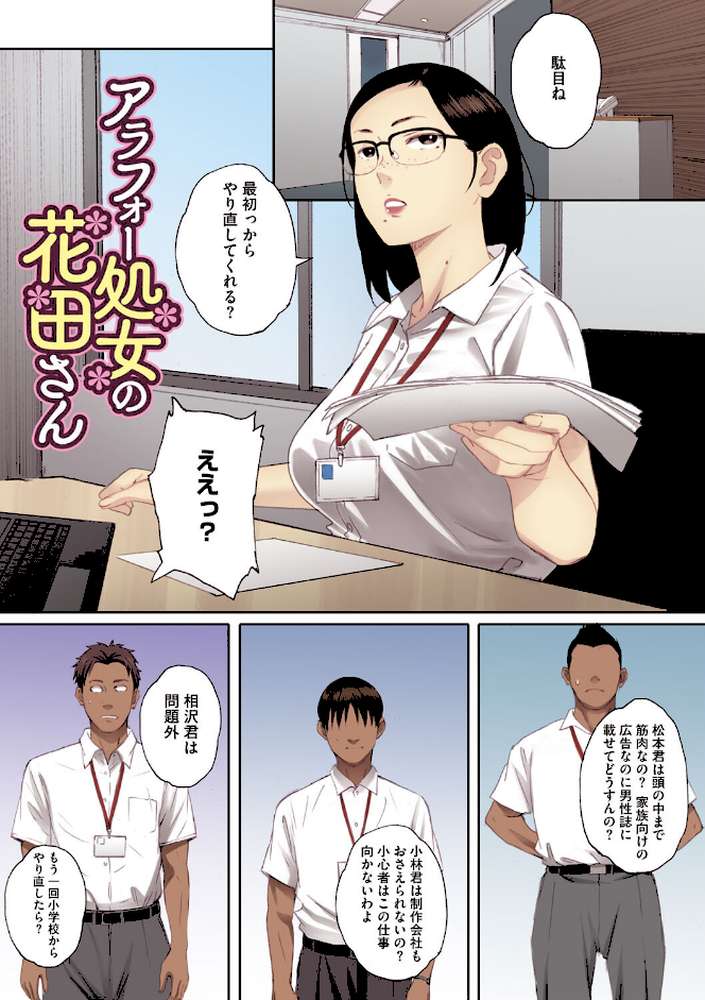 腐貞の肉体【フルカラー版】 by 荒井啓 (p11)