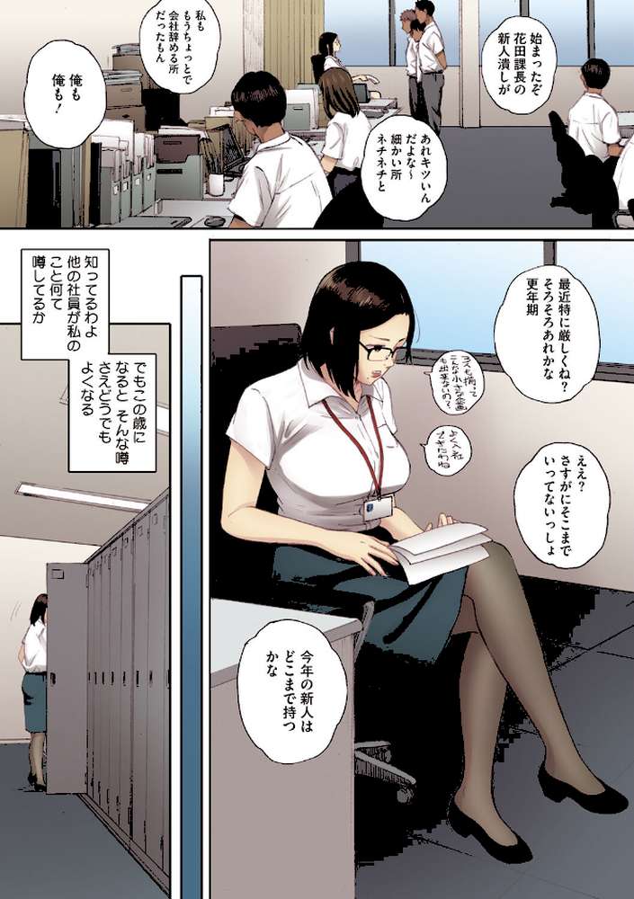 腐貞の肉体【フルカラー版】 by 荒井啓 (p12)