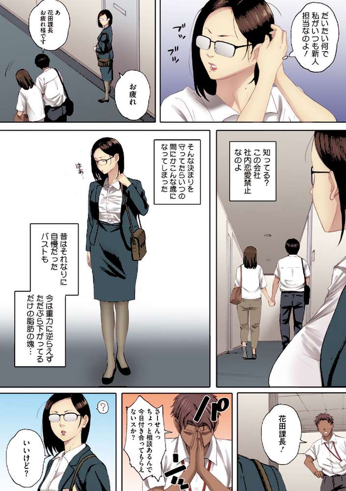 腐貞の肉体【フルカラー版】 by 荒井啓 (p13)