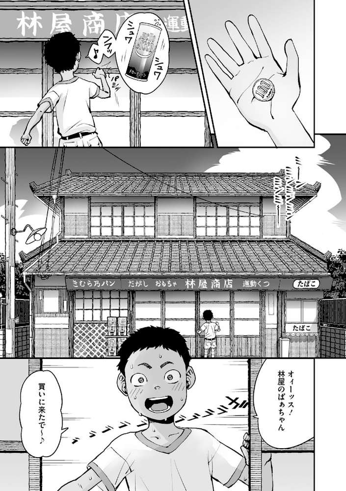 あの日彼女が見せた顔。 by 神楽もろみ (p2)