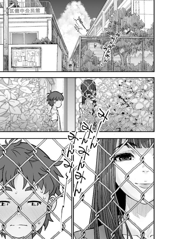 あの日彼女が見せた顔。 by 神楽もろみ (p10)