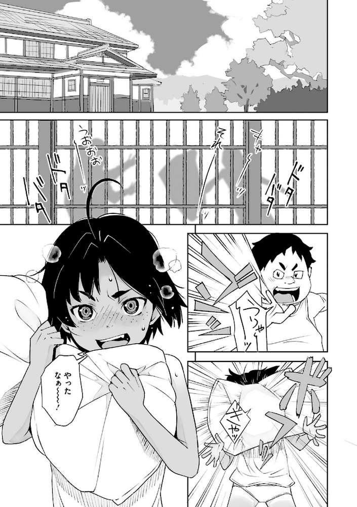 あの日彼女が見せた顔。 by 神楽もろみ (p14)