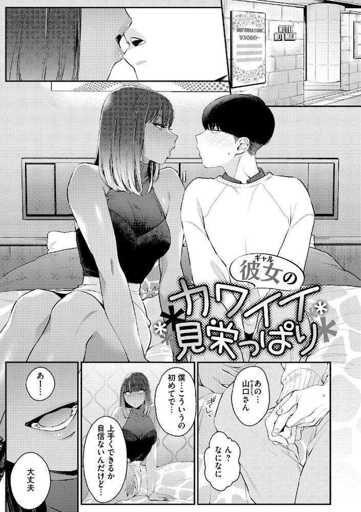 黒ギャルアラカルト by BUTA (p12)