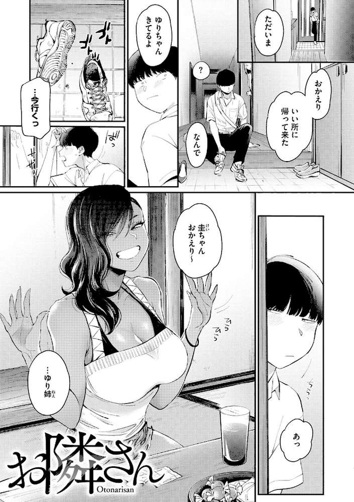 黒ギャルアラカルト by BUTA (p14)