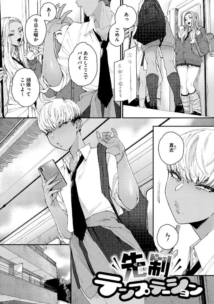 黒ギャルアラカルト by BUTA (p16)