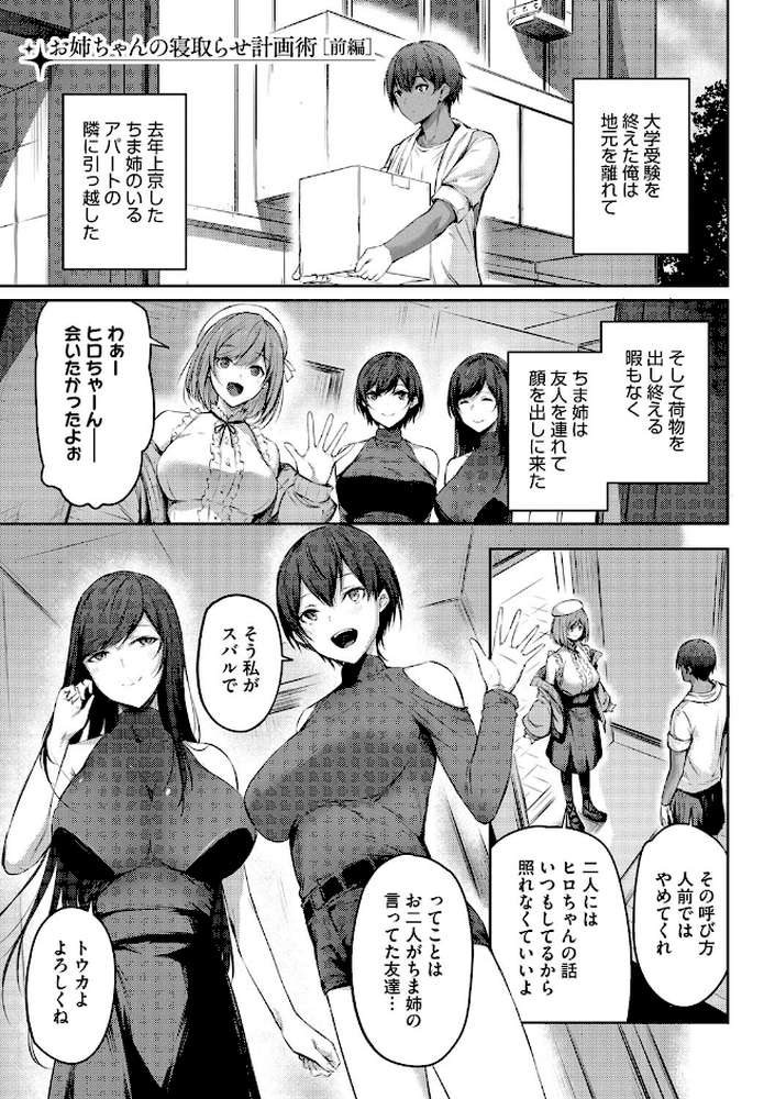 カラダアワセ  by 雪咲みあれ (p3)