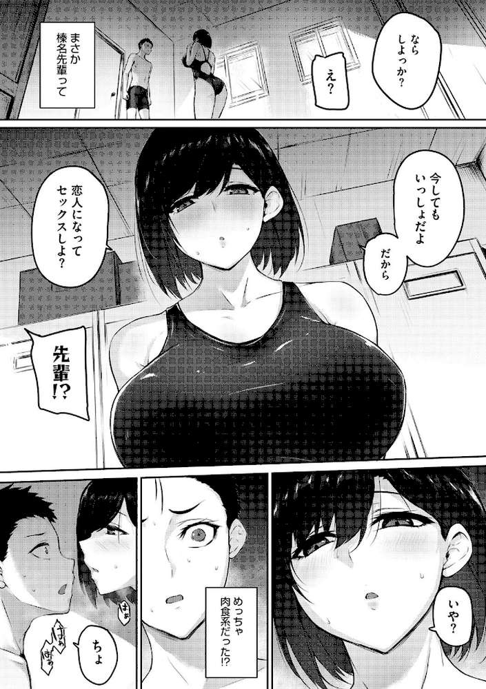 カラダアワセ  by 雪咲みあれ (p14)