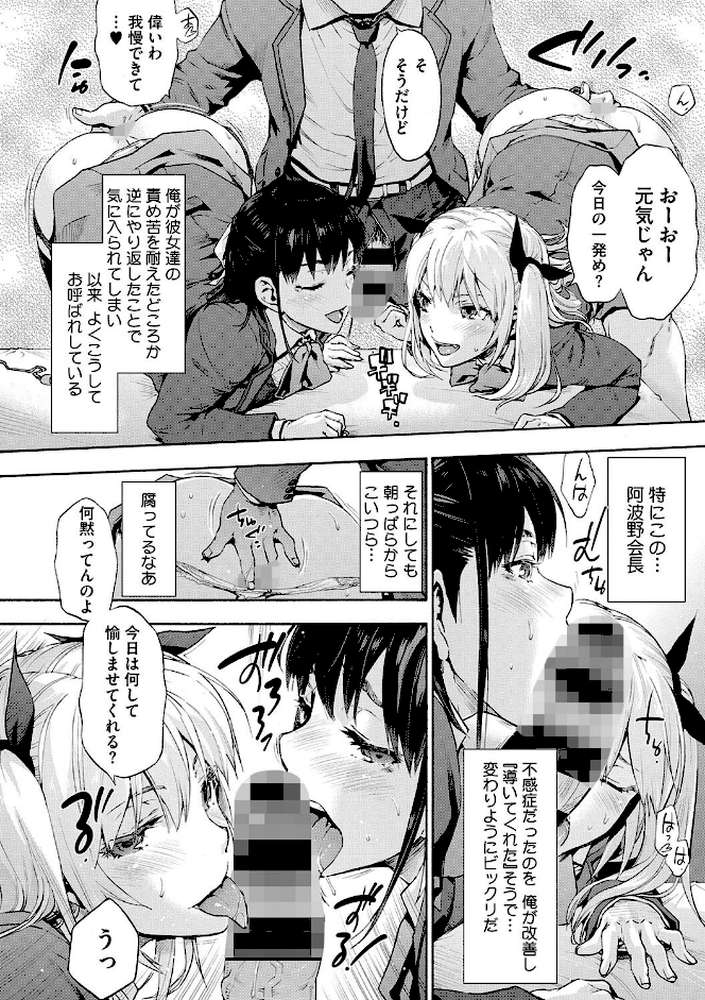 ハーレム・カルト side CULT by 宇場義行 (p5)