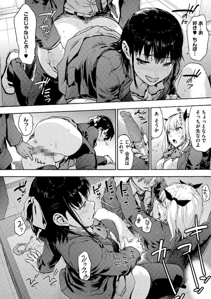 ハーレム・カルト side CULT by 宇場義行 (p7)