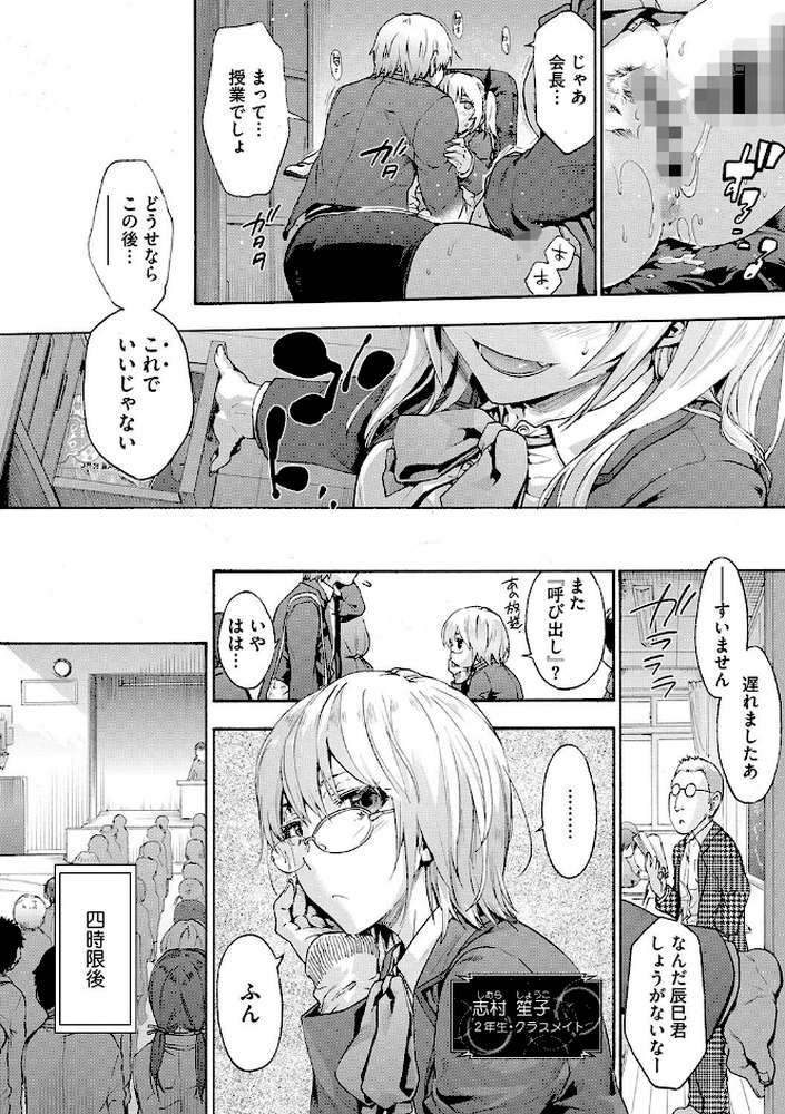 ハーレム・カルト side CULT by 宇場義行 (p9)