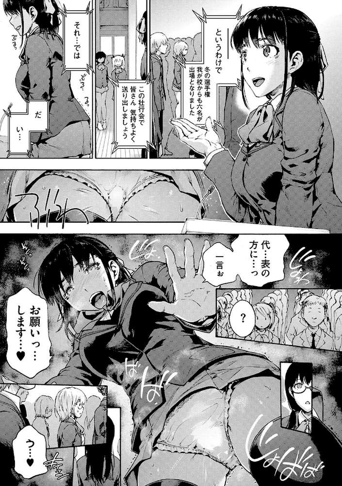 ハーレム・カルト side CULT by 宇場義行 (p10)