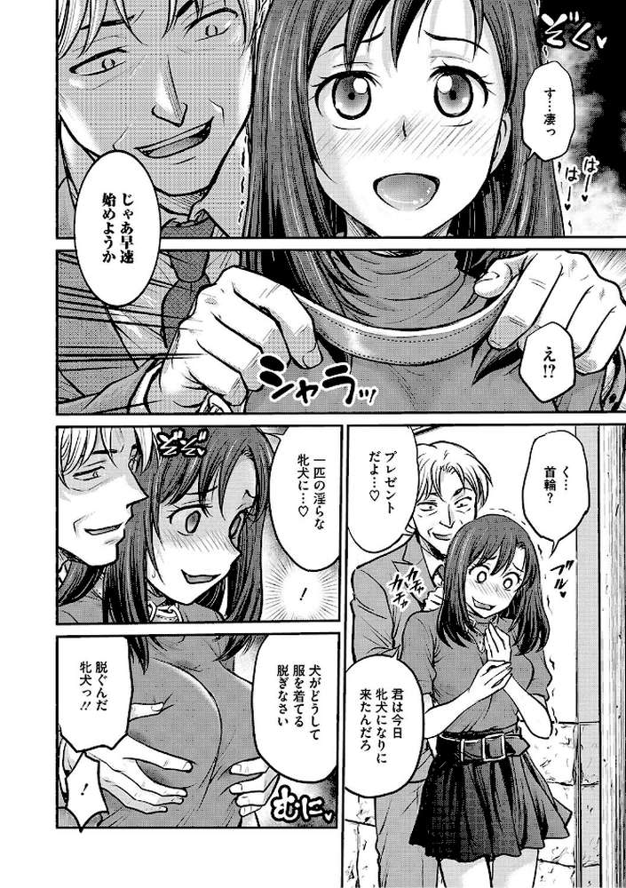 女子大生調教日誌〜涼子〜 by 船堀斉晃 (p5)