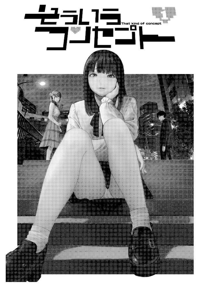 裏本 下 by 裏筋侍 (p2)