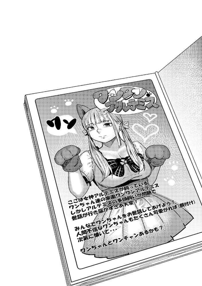 裏本 下 by 裏筋侍 (p3)