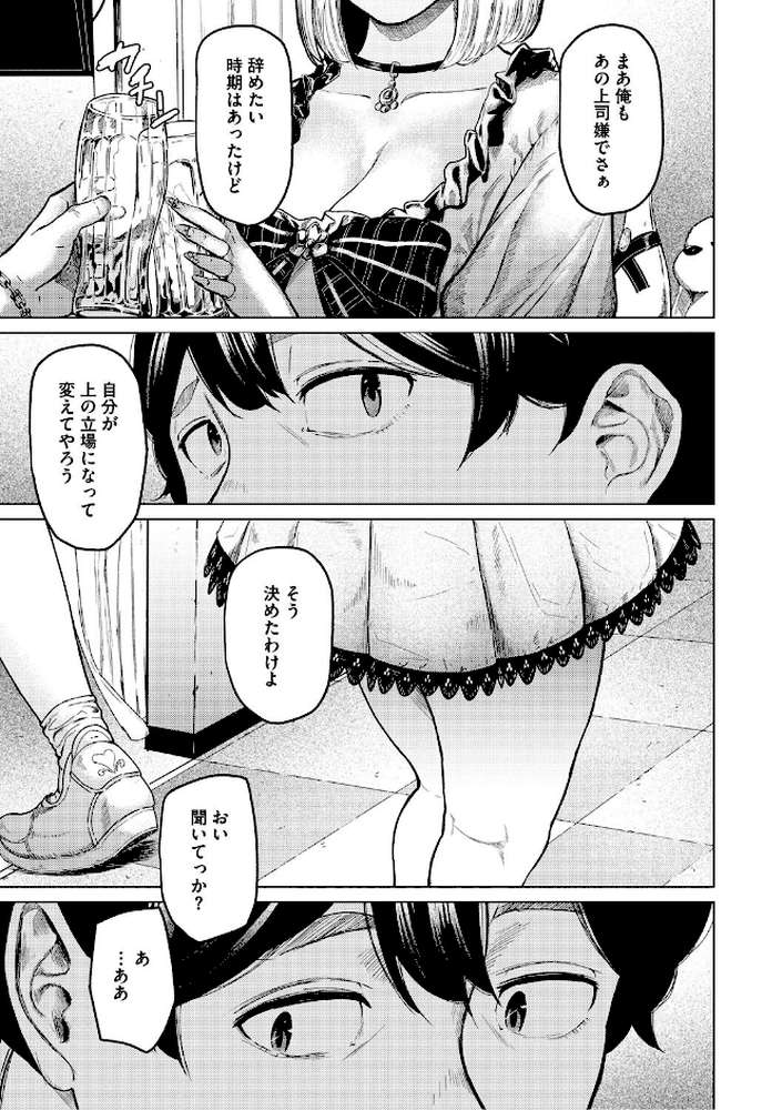 裏本 下 by 裏筋侍 (p4)