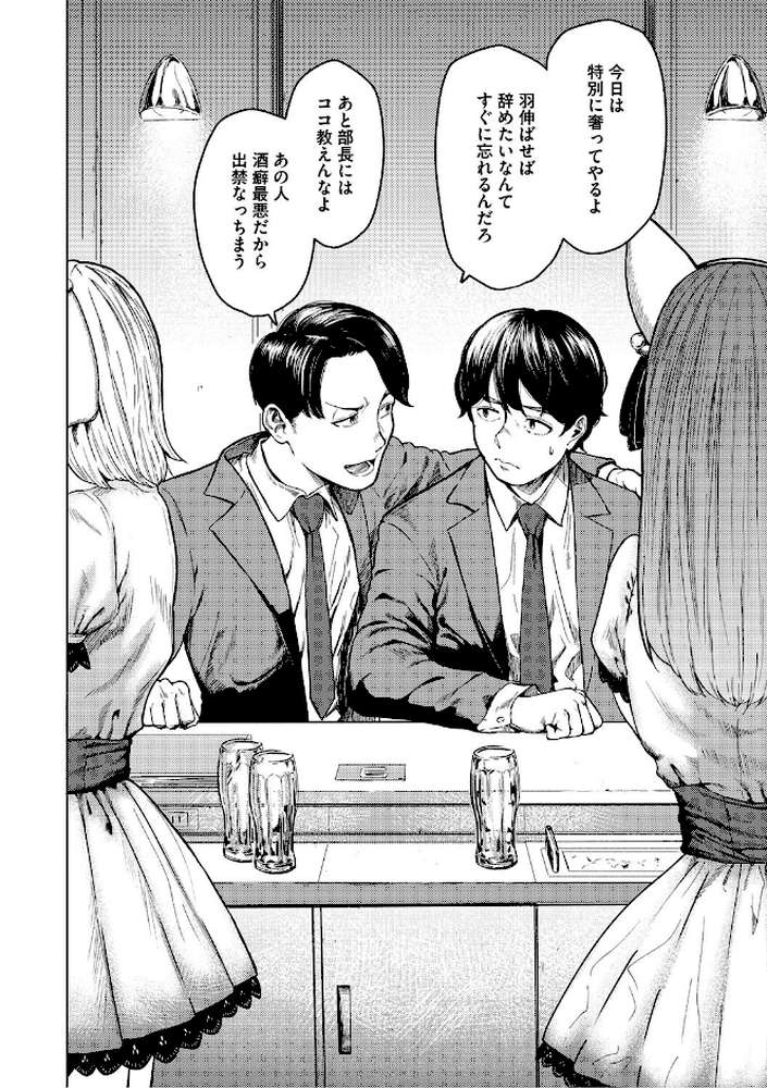 裏本 下 by 裏筋侍 (p5)