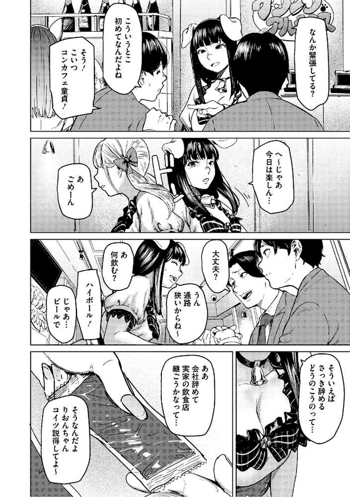 裏本 下 by 裏筋侍 (p7)